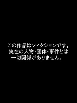 [NekoFawnの隠れ家 (NekoFawn)] 魔法少女の世界におけるモブおじさん2_02