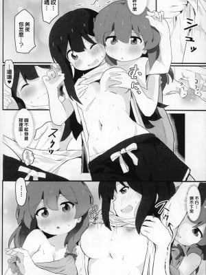 (C104) [村井村] にぃとキャンプ!？ (お兄ちゃんはおしまい!、ゆるキャン△、しかのこのこのここしたんたん) [瑞树汉化组]_18