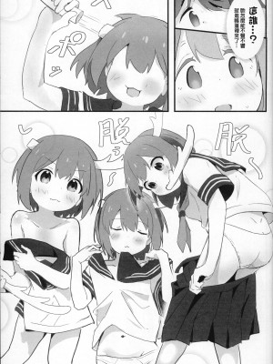 (C104) [村井村] にぃとキャンプ!？ (お兄ちゃんはおしまい!、ゆるキャン△、しかのこのこのここしたんたん) [瑞树汉化组]_25