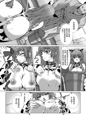 [高浜太郎×でぃふぃーと] 変幻装姫シャインミラージュ THE COMIC EPISODE 10 (二次元ドリームマガジン Vol.127) [美味牛肉肠埃斯特·温彻斯特精制汉化] [DL版]_18