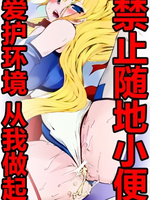 [高浜太郎×でぃふぃーと] 変幻装姫シャインミラージュ THE COMIC EPISODE 10 (二次元ドリームマガジン Vol.127) [美味牛肉肠埃斯特·温彻斯特精制汉化] [DL版]_66