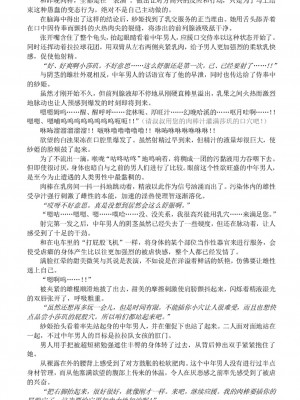 [高浜太郎×でぃふぃーと] 変幻装姫シャインミラージュ THE COMIC EPISODE 10 (二次元ドリームマガジン Vol.127) [美味牛肉肠埃斯特·温彻斯特精制汉化] [DL版]_33