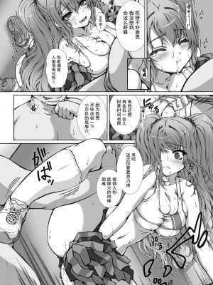 [高浜太郎×でぃふぃーと] 変幻装姫シャインミラージュ THE COMIC EPISODE 10 (二次元ドリームマガジン Vol.127) [美味牛肉肠埃斯特·温彻斯特精制汉化] [DL版]_11