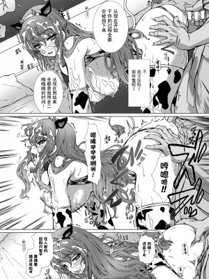 [高浜太郎×でぃふぃーと] 変幻装姫シャインミラージュ THE COMIC EPISODE 10 (二次元ドリームマガジン Vol.127) [美味牛肉肠埃斯特·温彻斯特精制汉化] [DL版]_22