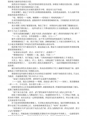 [高浜太郎×でぃふぃーと] 変幻装姫シャインミラージュ THE COMIC EPISODE 10 (二次元ドリームマガジン Vol.127) [美味牛肉肠埃斯特·温彻斯特精制汉化] [DL版]_40