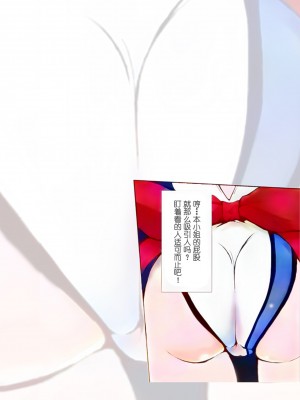 [高浜太郎×でぃふぃーと] 変幻装姫シャインミラージュ THE COMIC EPISODE 10 (二次元ドリームマガジン Vol.127) [美味牛肉肠埃斯特·温彻斯特精制汉化] [DL版]_60