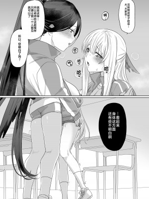 [星宿神書 (朔羽さいが)] 色翼サティスフィック (ブルーアーカイブ) [黎欧出资汉化] [DL版]_08