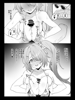 [remora field (remora)] C104 おまけ本 (ブルーアーカイブ) [黎欧出资汉化] [DL版]_2