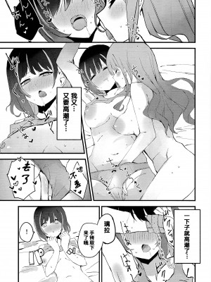 [WMD (斜森)] 末永くイチャイチャしろ!!!! (遊☆戯☆王 OCG) [中国翻訳]_17
