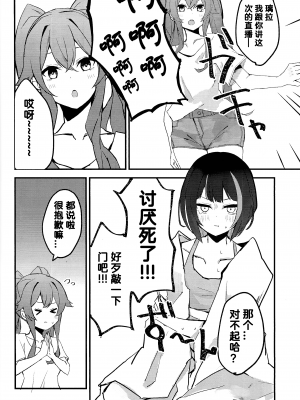 [WMD (斜森)] 末永くイチャイチャしろ!!!! (遊☆戯☆王 OCG) [中国翻訳]_04