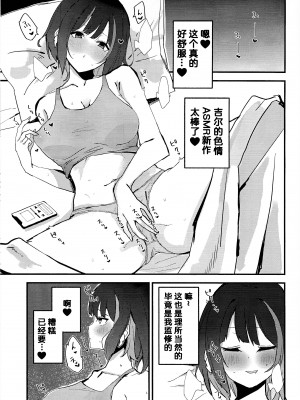 [WMD (斜森)] 末永くイチャイチャしろ!!!! (遊☆戯☆王 OCG) [中国翻訳]_03