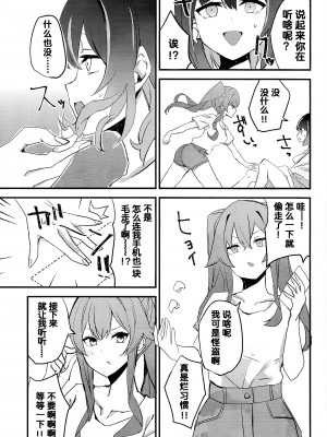 [WMD (斜森)] 末永くイチャイチャしろ!!!! (遊☆戯☆王 OCG) [中国翻訳]_05
