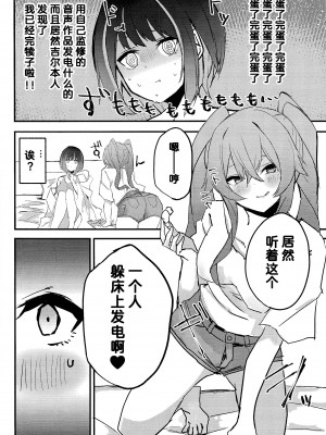 [WMD (斜森)] 末永くイチャイチャしろ!!!! (遊☆戯☆王 OCG) [中国翻訳]_06