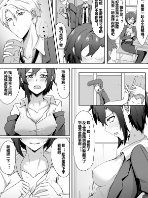[もざいく レオン] 無意識に始まったTS生活 [中国語]_05