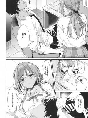 [AERODOG (inu)] エッチなことは莉波おねえちゃんにまかせなさい! (学園アイドルマスター)｜色色的事情就交给莉波姐姐吧！ [中国翻訳][DL版]_04