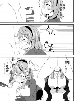 (COMIC1☆24) [さやじぃ二号 (さやじぃ)] 生徒えっち記録 (ブルーアーカイブ) [黎欧出资汉化]_05