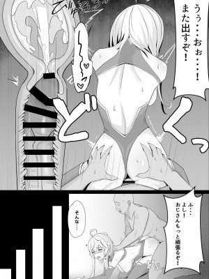 [NekoFawnの隠れ家 (NekoFawn)] 魔法少女の世界におけるモブおじさん_21