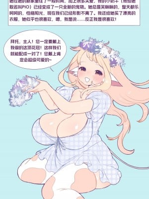 [Moon] 收养一头小母牛 [临月汉化组汉化]_03
