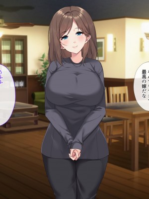 [サポットノーズ (ユウサギ)] 催眠支配2 ～5人の美女奴隷に囲まれた自由奔放ハーレムライフ～_195