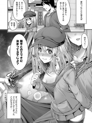 [ment] ホントの私が見せる顔  [DL版]_203