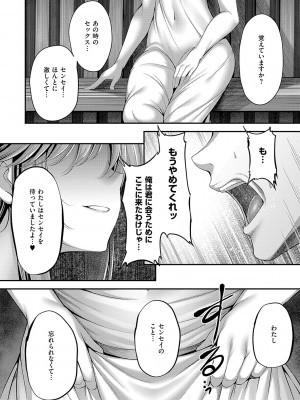 [ment] ホントの私が見せる顔  [DL版]_102