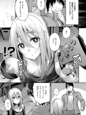 [ment] ホントの私が見せる顔  [DL版]_176