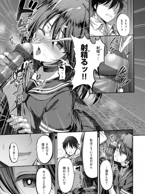 [ment] ホントの私が見せる顔  [DL版]_040
