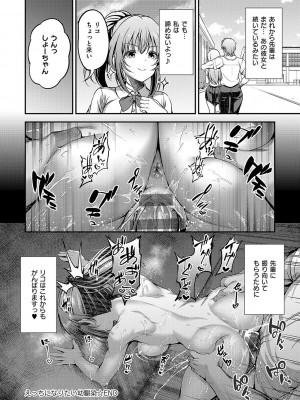 [ment] ホントの私が見せる顔  [DL版]_091