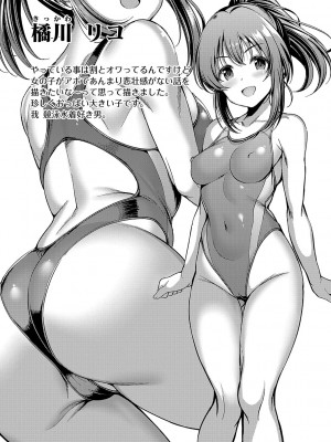 [ment] ホントの私が見せる顔  [DL版]_092