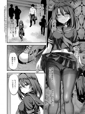 [ment] ホントの私が見せる顔  [DL版]_035