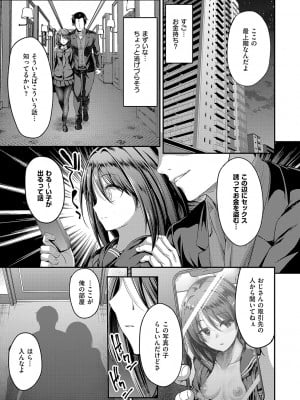 [ment] ホントの私が見せる顔  [DL版]_008