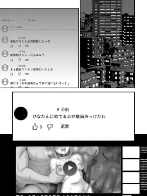 [ment] ホントの私が見せる顔  [DL版]_162