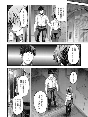 [ment] ホントの私が見せる顔  [DL版]_081