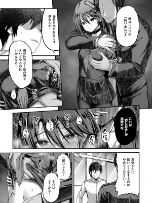 [ment] ホントの私が見せる顔  [DL版]_042