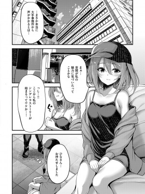 [ment] ホントの私が見せる顔  [DL版]_137