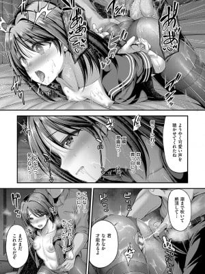 [ment] ホントの私が見せる顔  [DL版]_012