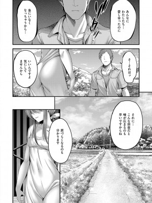 [ment] ホントの私が見せる顔  [DL版]_101