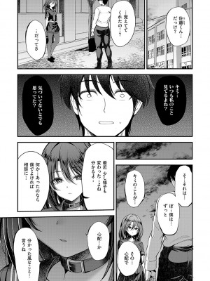 [ment] ホントの私が見せる顔  [DL版]_036