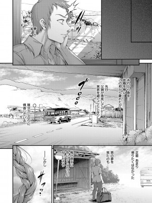 [ment] ホントの私が見せる顔  [DL版]_099