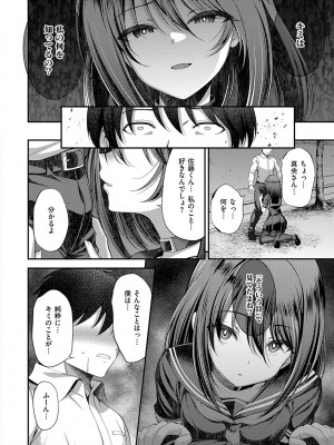 [ment] ホントの私が見せる顔  [DL版]_037