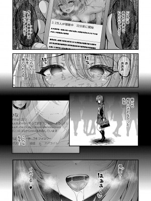 [ment] ホントの私が見せる顔  [DL版]_158