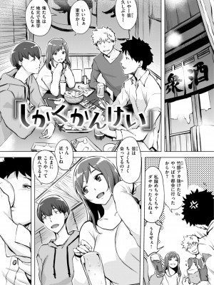 [utu] 百夜のヒメゴト [DL版]_091