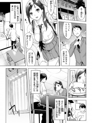 [utu] 百夜のヒメゴト [DL版]_052