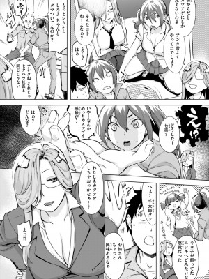 [utu] 百夜のヒメゴト [DL版]_118