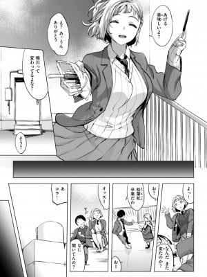 [utu] 百夜のヒメゴト [DL版]_006