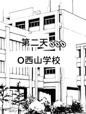 [フリテン堂] 悪の組織で成り上がり〜最強だと思っていた彼女が雑魚戦闘員に敗北してコキ捨てされた話 [中国翻訳] [DL版]_05