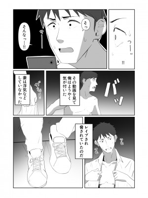 [木林森 (アルラウネ)] ネクラ娘の逆NTRのやり方～血の繋がっていなかった娘と朝まで背徳浮気えっち～_23