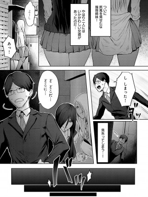 [染岡ゆすら] ヤッてみてからかんがえよ。[DL版]_068