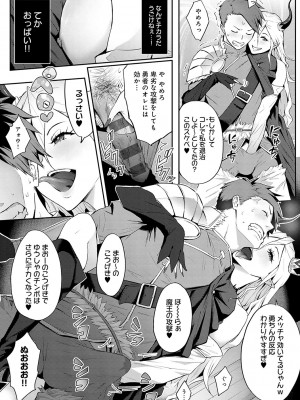 [染岡ゆすら] ヤッてみてからかんがえよ。[DL版]_127