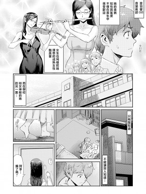 [黒岩瑪瑙] こうして義母は僕の雌になった【特装版】 [中国翻訳]_image_084
